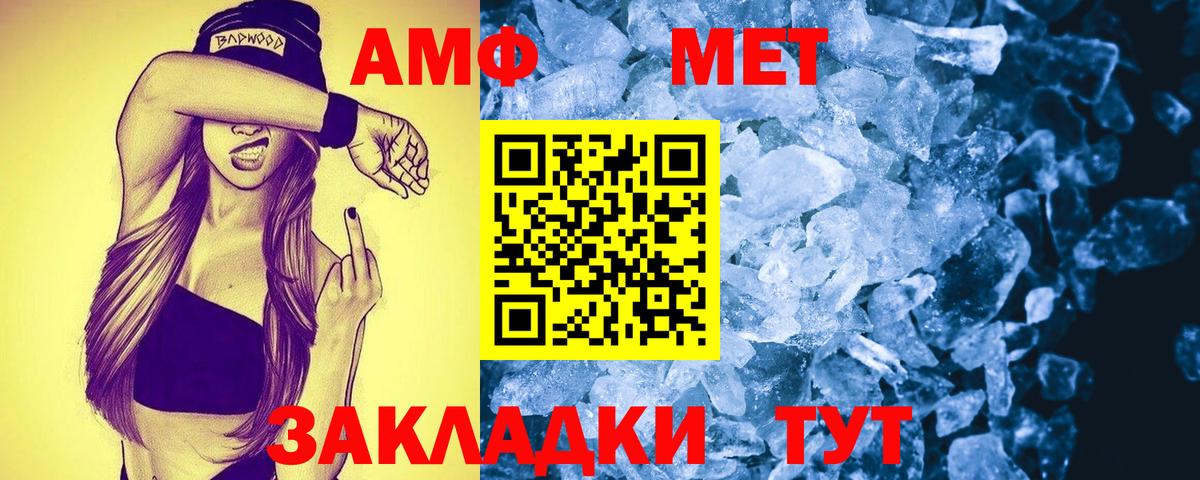 Ивантеевка  АМФЕТАМИН  Вход с VPN  АМФ  АМФЕТАМИН 98% 