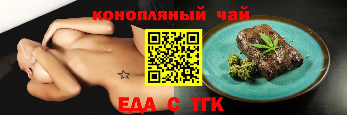 Ивантеевка  Еда ТГК конопля  Вход с VPN 