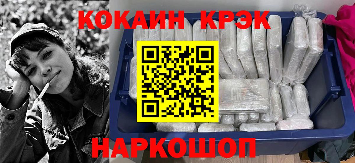 Cocaine Перу Ивантеевка