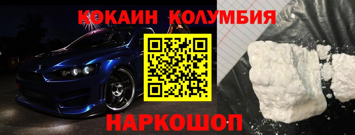 Кокаин Fish Scale  Вход с VPN  Кокаин  Ивантеевка  Кокаин 99% 