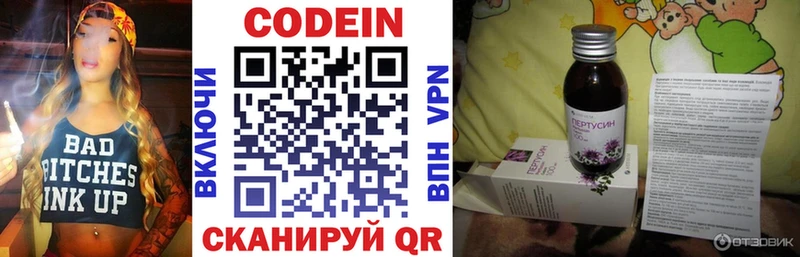 Кодеиновый сироп Lean Purple Drank  kraken рабочий сайт  Ивантеевка  где продают наркотики 