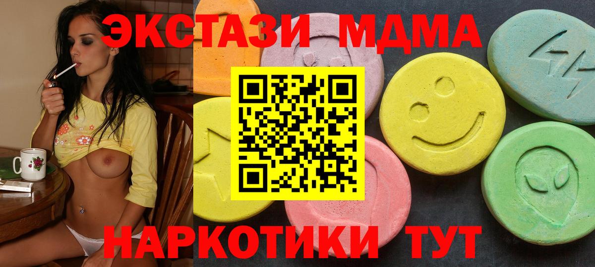 Экстази круглые Ивантеевка