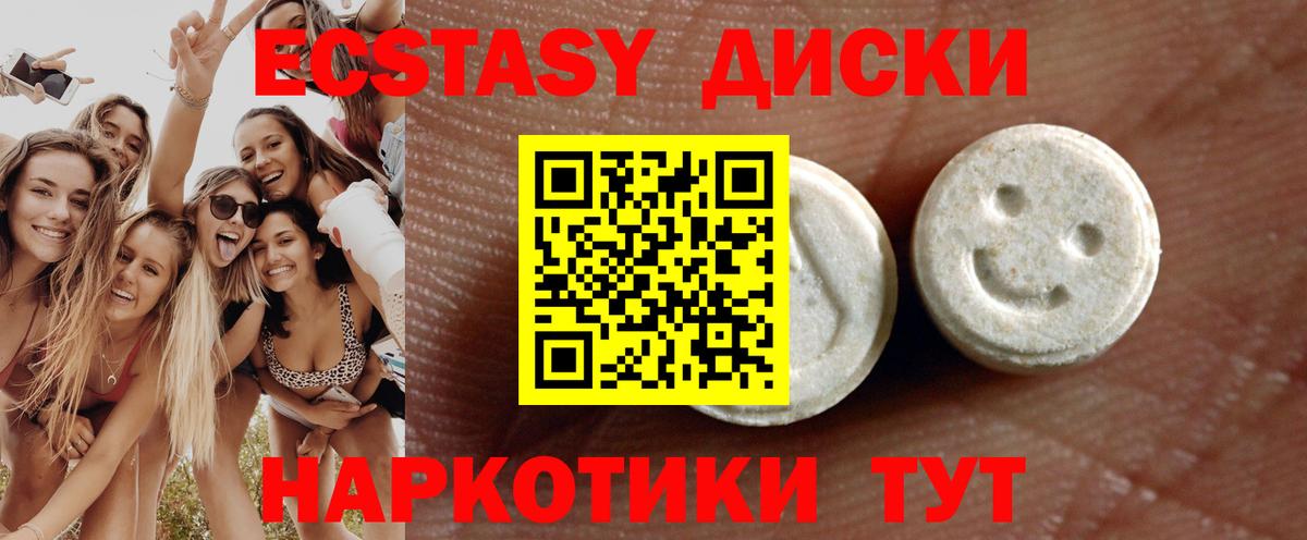 Ecstasy  Вход с VPN  Ecstasy XTC  Ивантеевка  ЭКСТАЗИ VHQ 