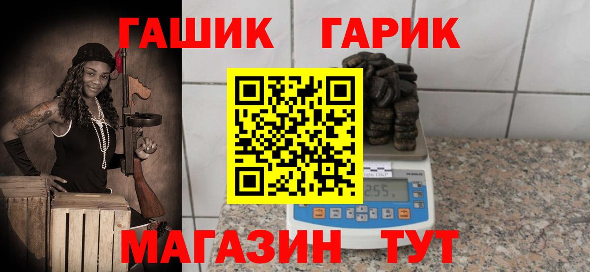 ГАШИШ убойный Ивантеевка