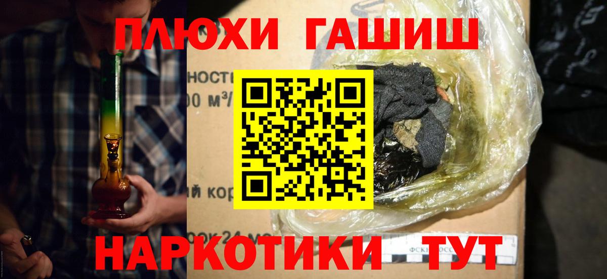 ГАШИШ индика сатива  Вход с VPN  Ивантеевка 