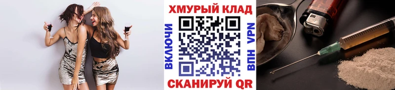 ГЕРОИН Heroin  Ивантеевка 