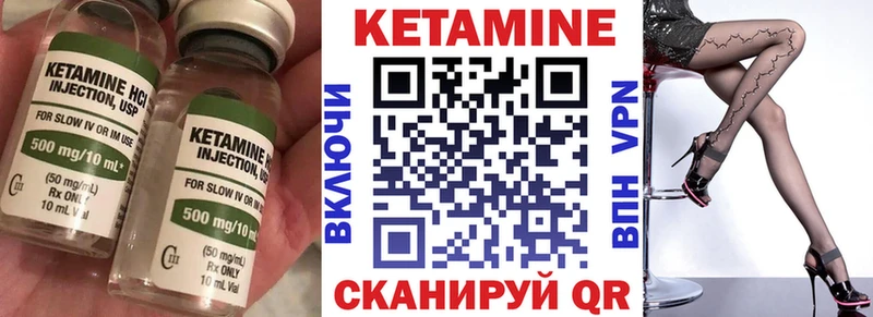 Кетамин VHQ  купить   Ивантеевка 