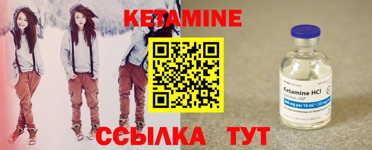 Ивантеевка  Кетамин VHQ  Вход с VPN  КЕТАМИН ketamine 