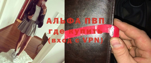 ALPHA-PVP Абдулино