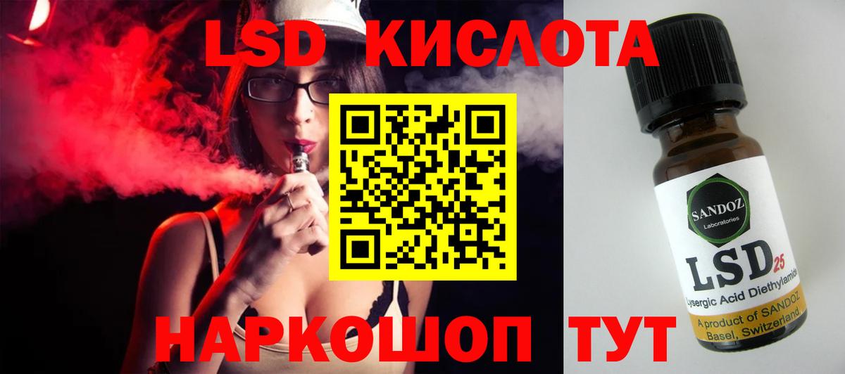 LSD-25 экстази кислота  Вход с VPN  ЛСД экстази ecstasy  Ивантеевка 