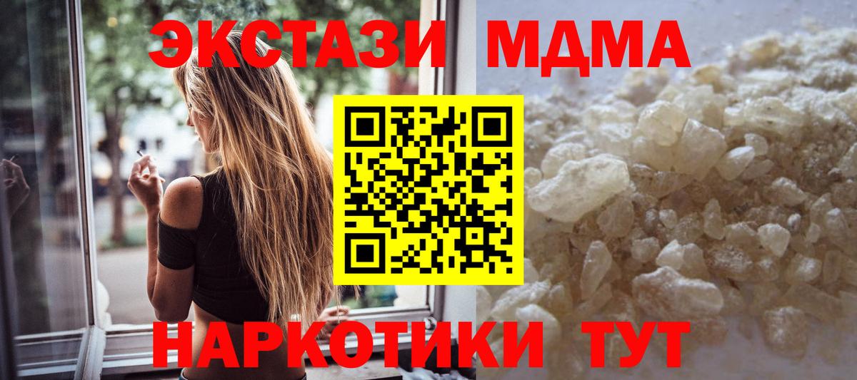 МДМА VHQ  MDMA кристаллы  МДМА  Ивантеевка  Вход с VPN 