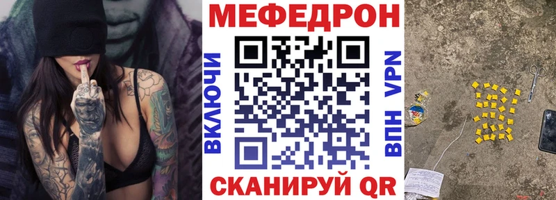 Мефедрон мяу мяу  hydra рабочий сайт  Ивантеевка 