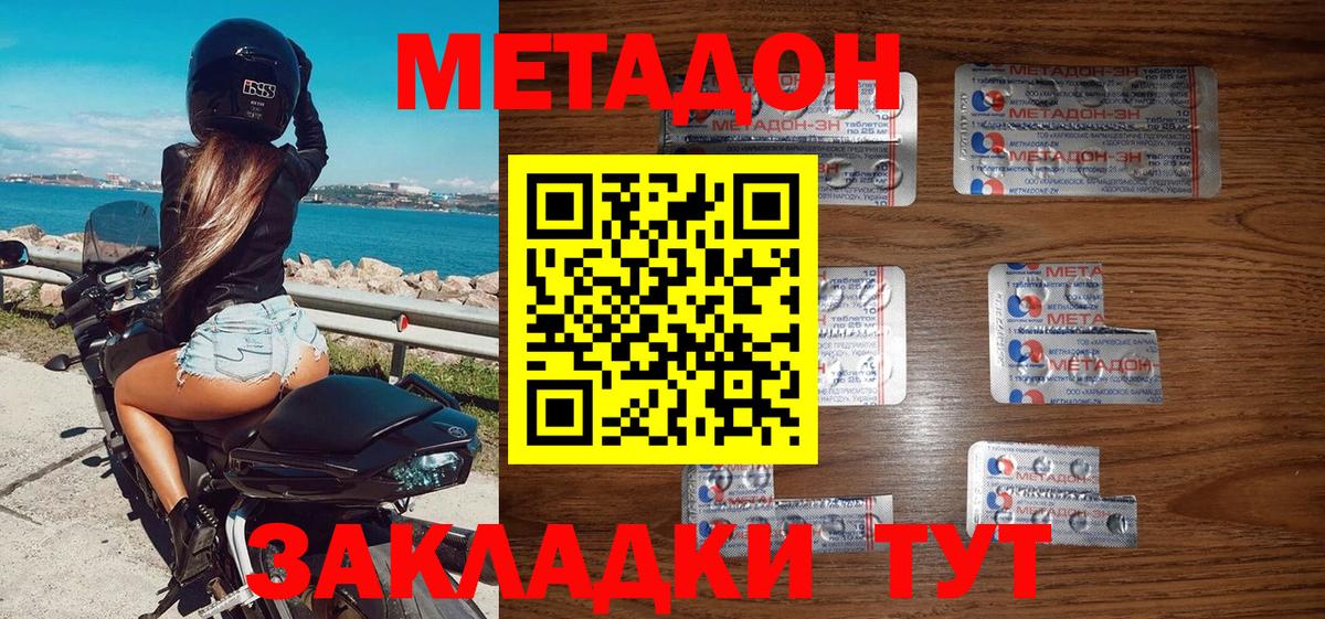 МЕТАДОН мёд Ивантеевка
