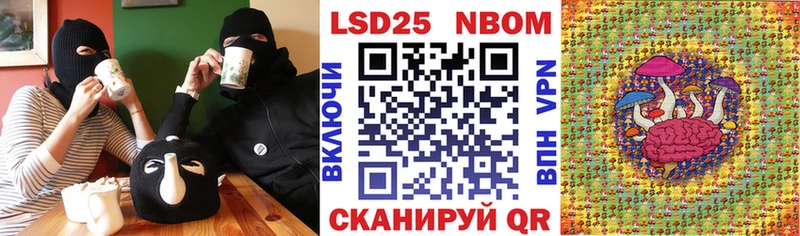 Марки 25I-NBOMe 1500мкг Ивантеевка