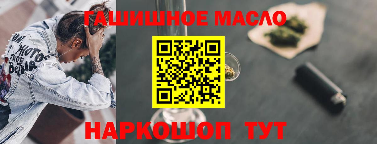 Дистиллят ТГК THC oil Ивантеевка